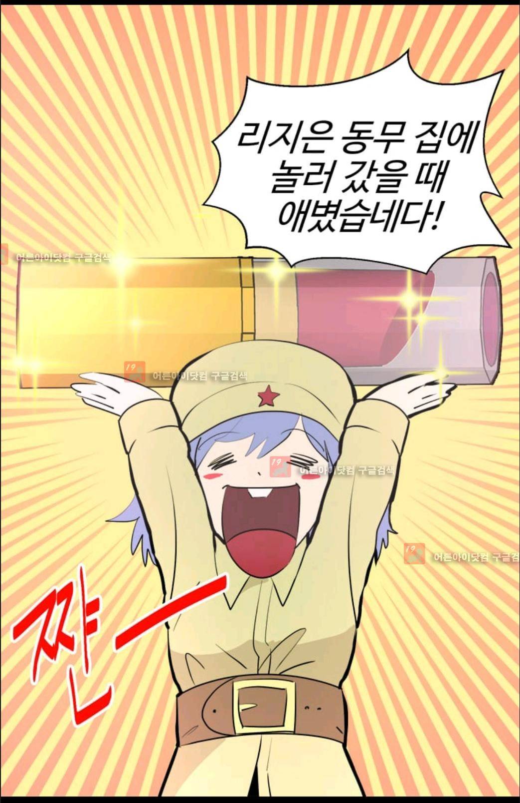 애니멀 아이즈 40화 9