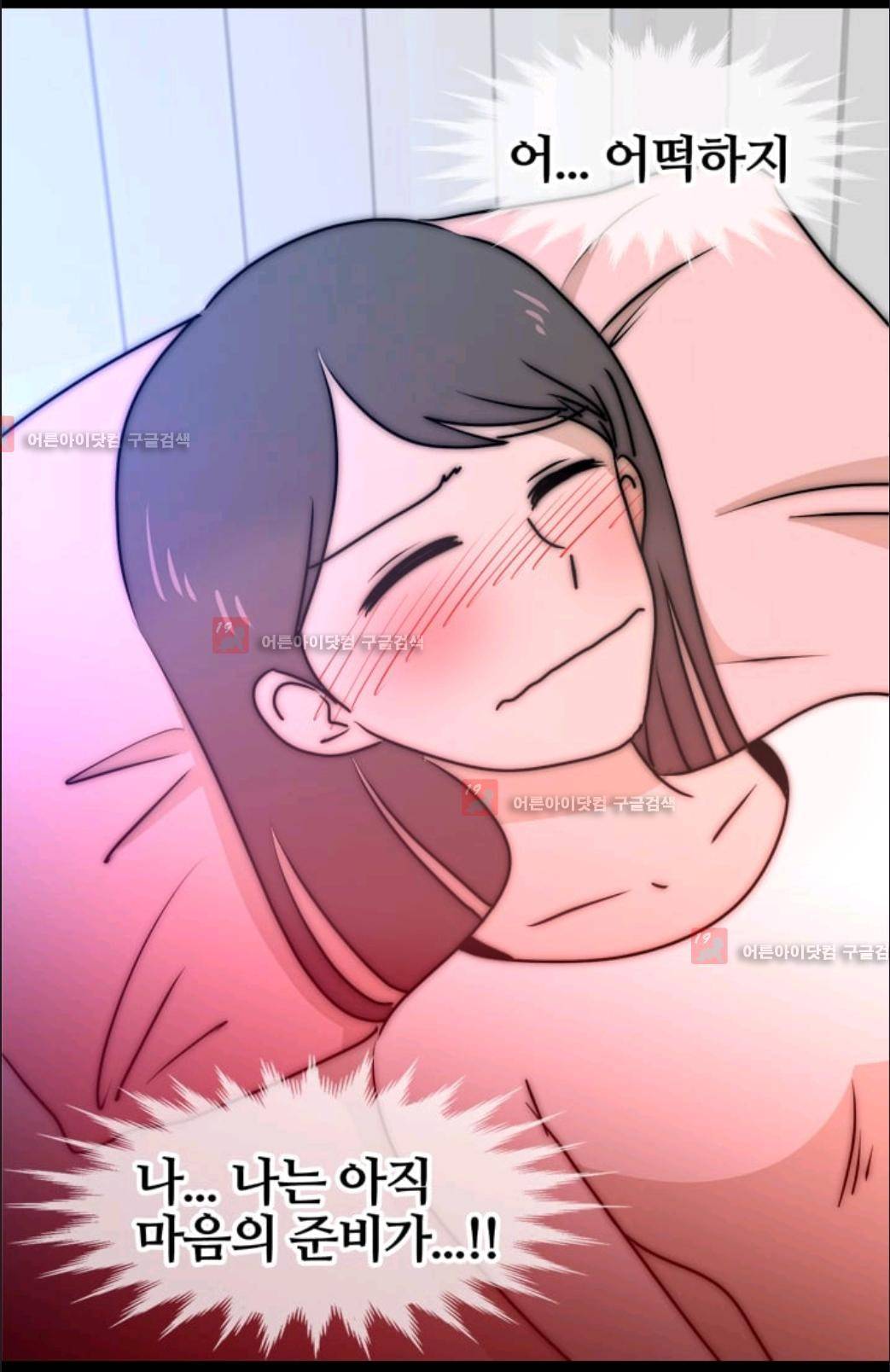 애니멀 아이즈 49화 2