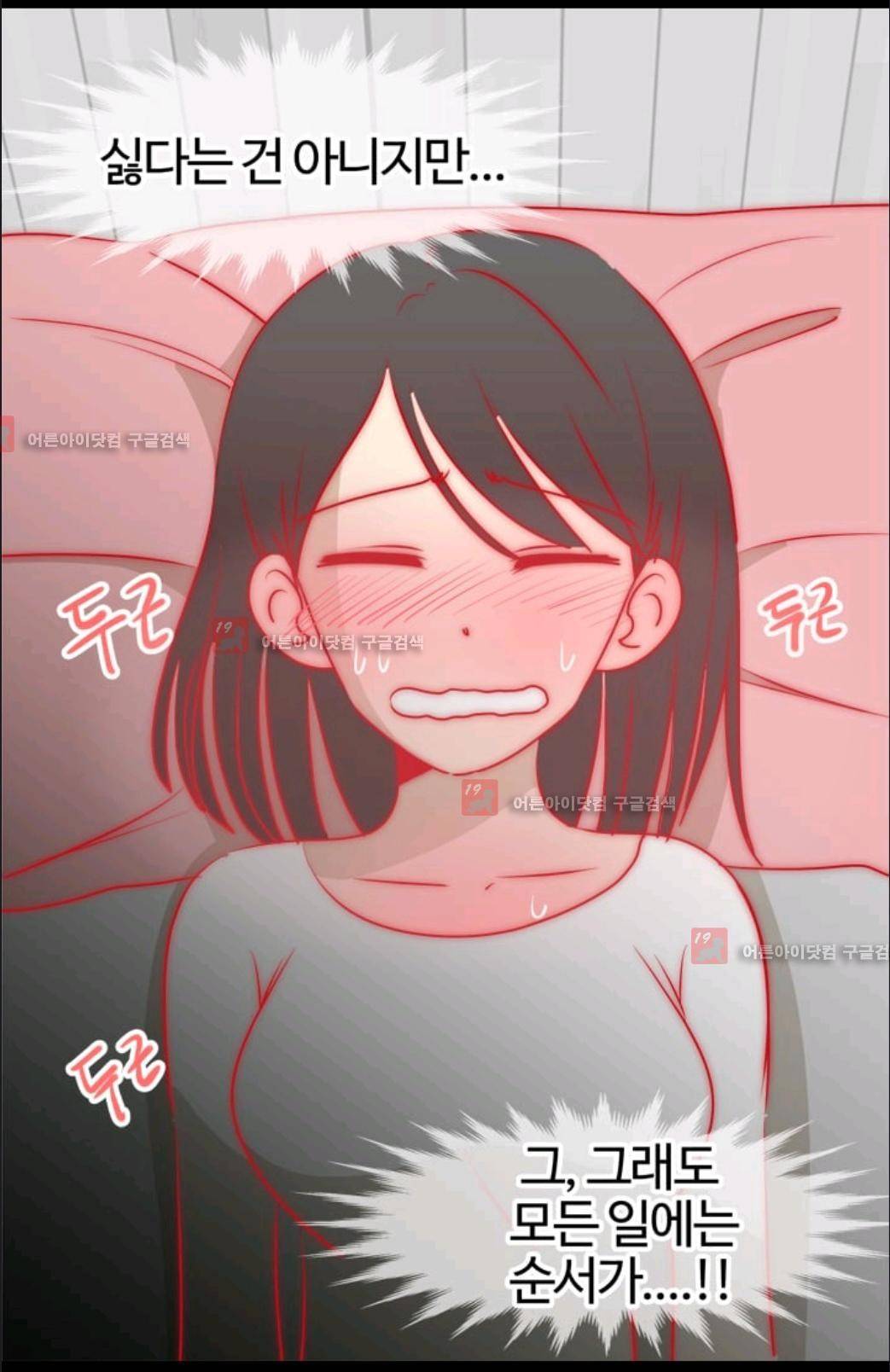 애니멀 아이즈 49화 3
