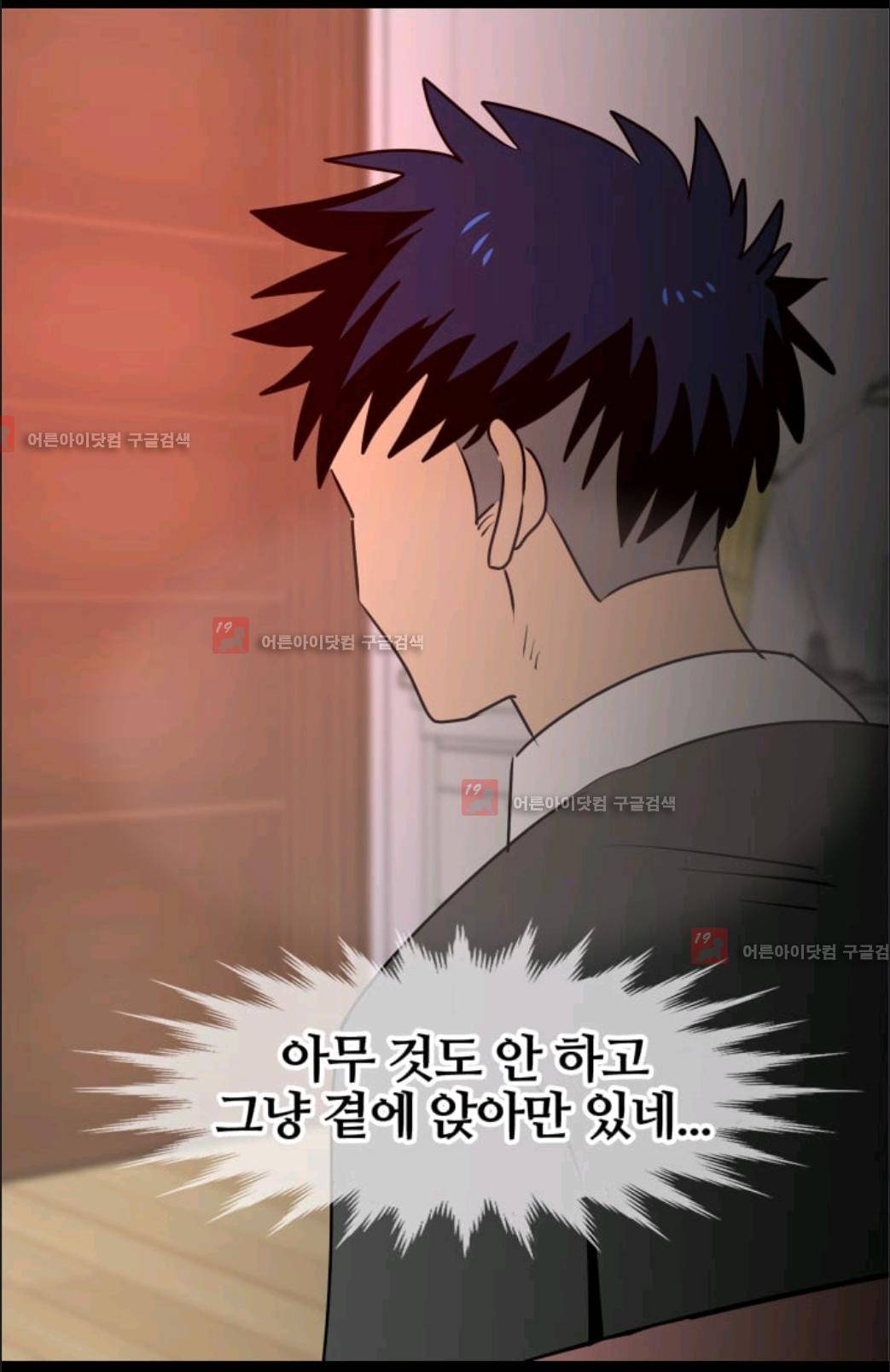 애니멀 아이즈 49화 11