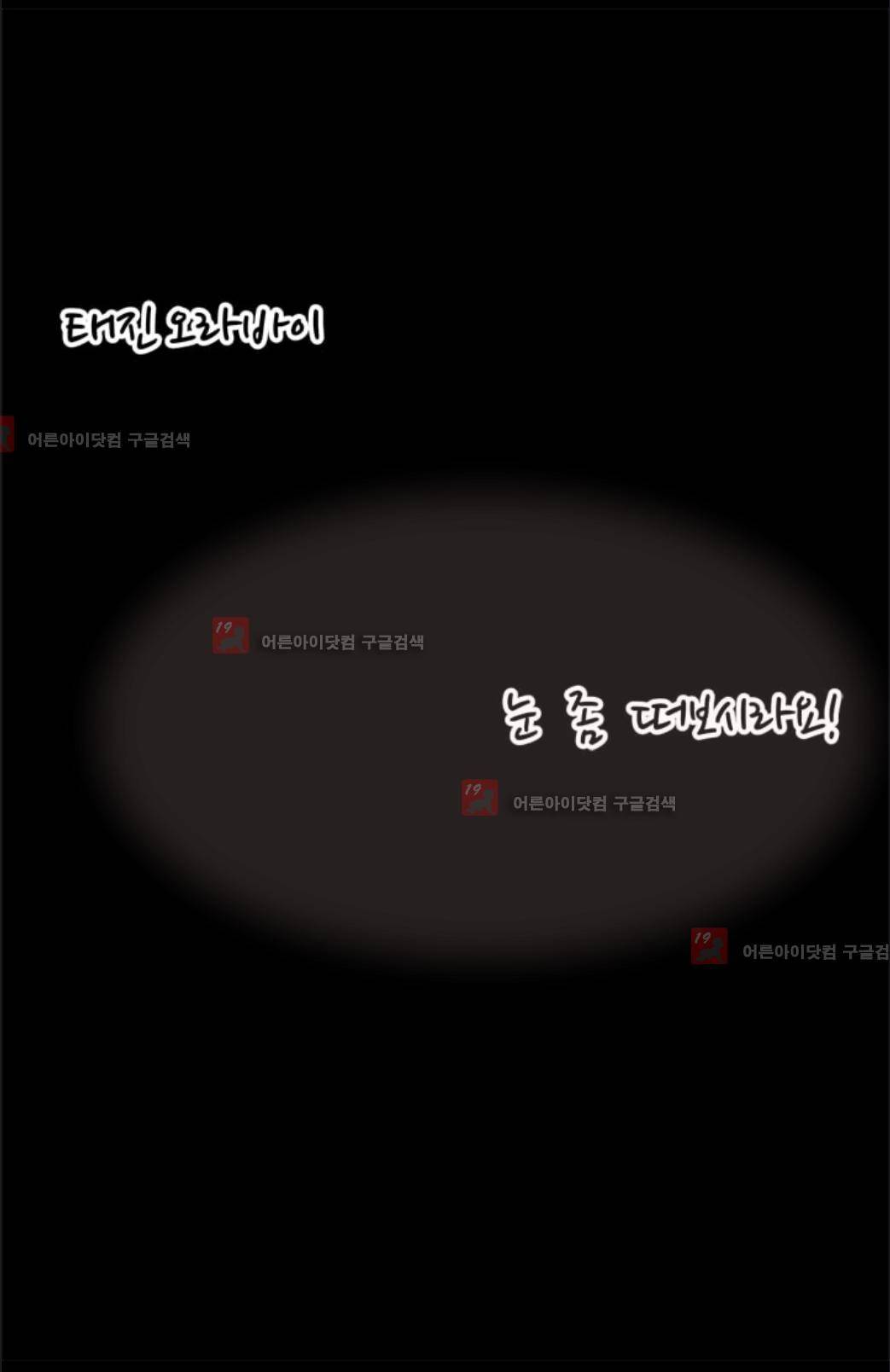 애니멀 아이즈 59화 3