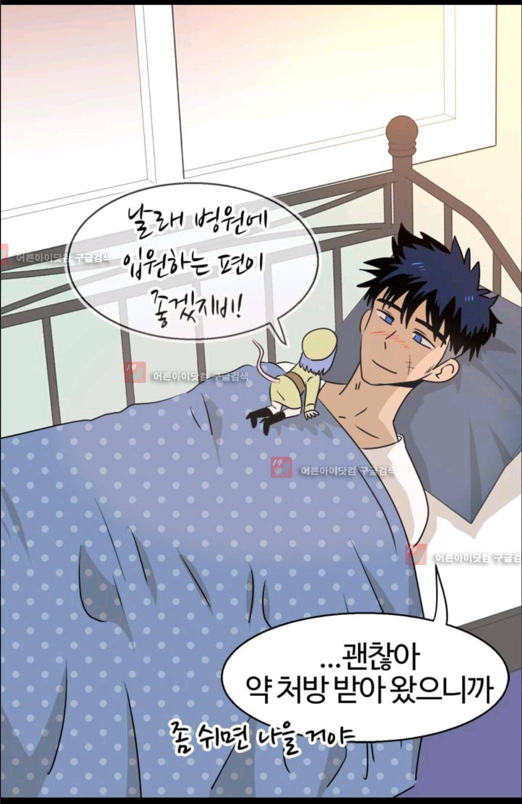 애니멀 아이즈 59화 6