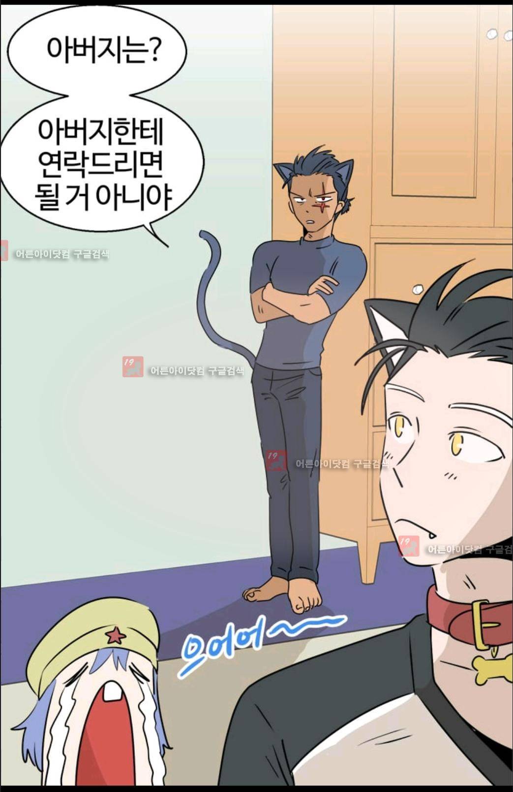 애니멀 아이즈 59화 11