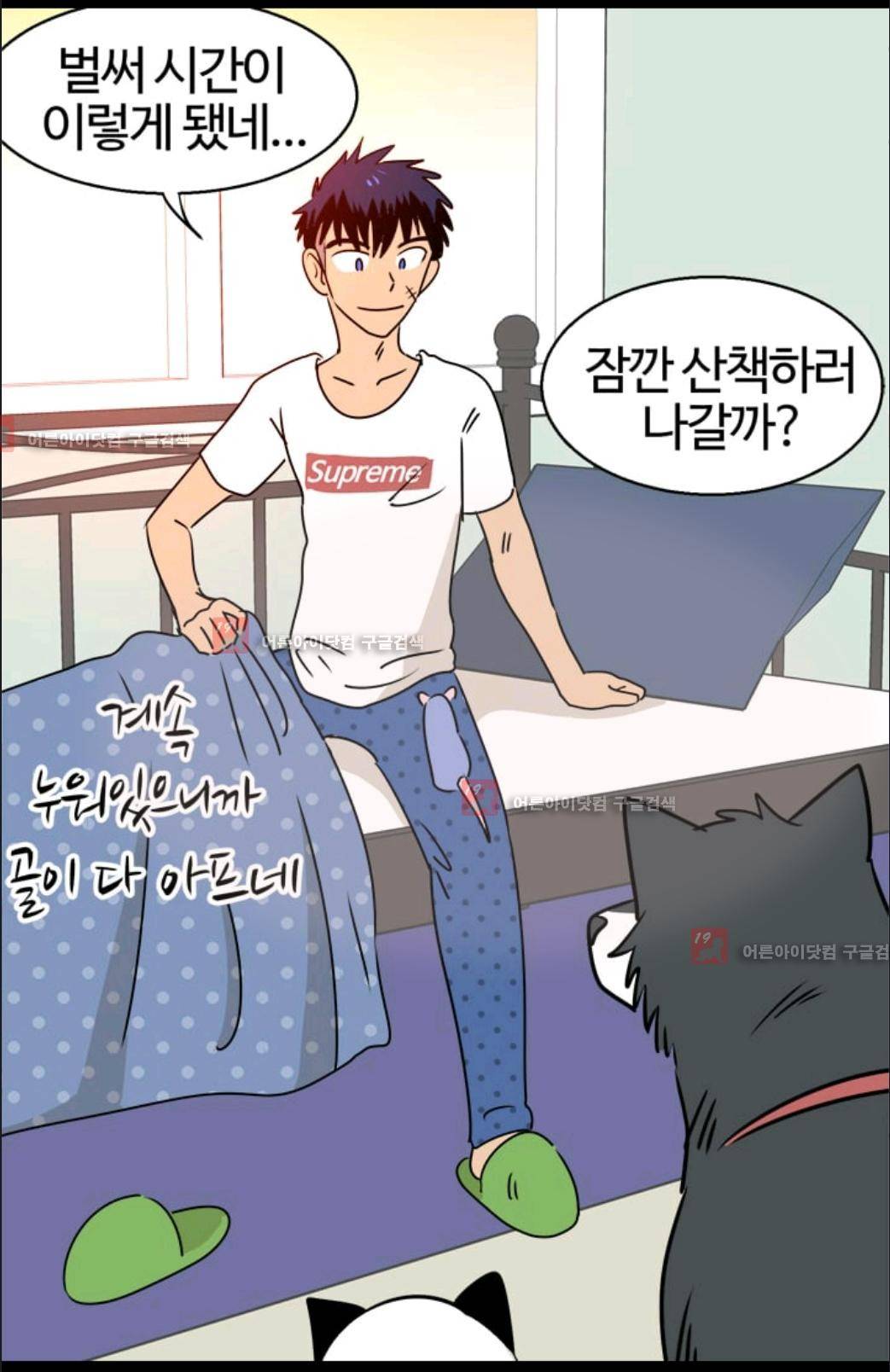 애니멀 아이즈 59화 14
