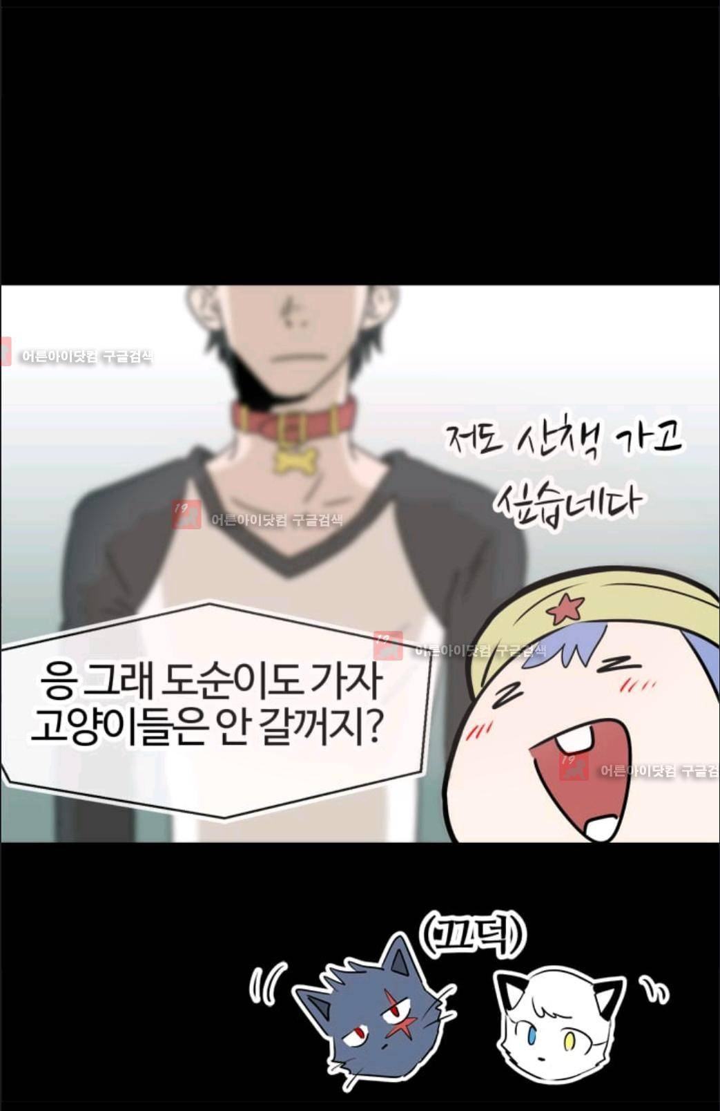 애니멀 아이즈 59화 15