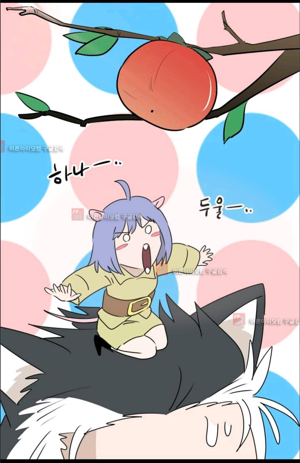 애니멀 아이즈 59화 22