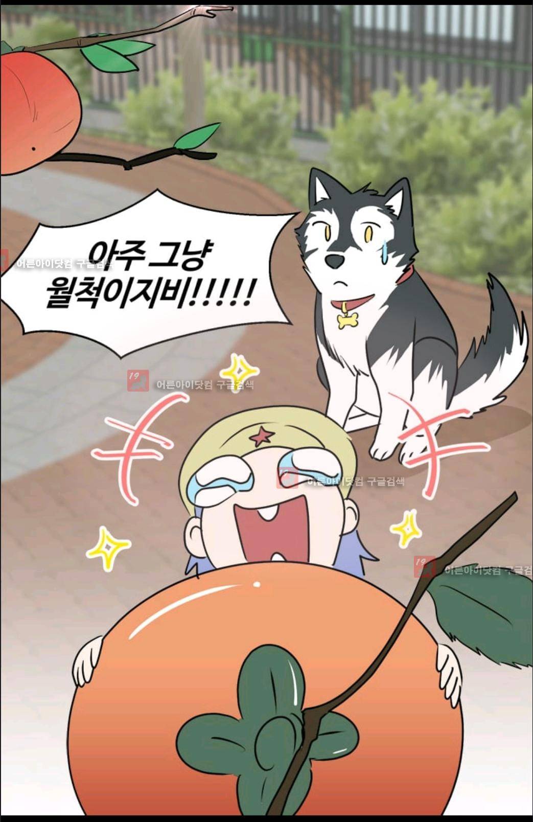 애니멀 아이즈 59화 25