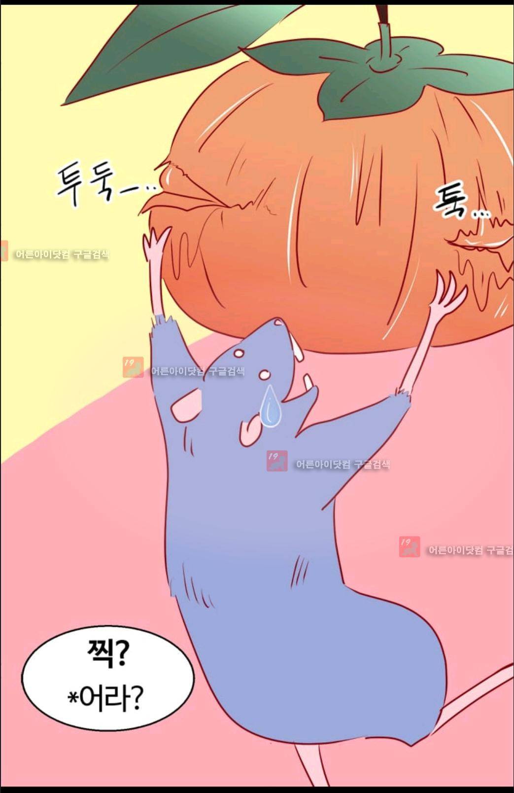 애니멀 아이즈 59화 26