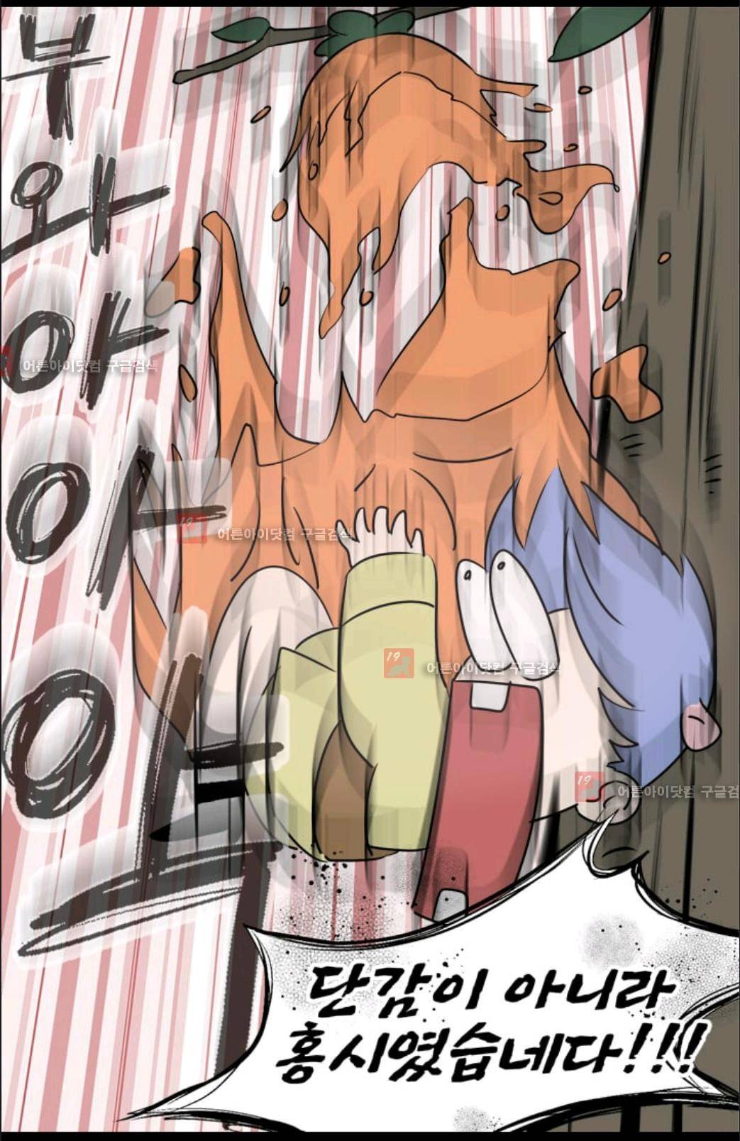 애니멀 아이즈 59화 27
