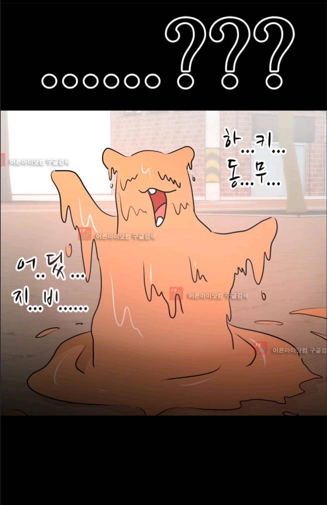 애니멀 아이즈 59화 30
