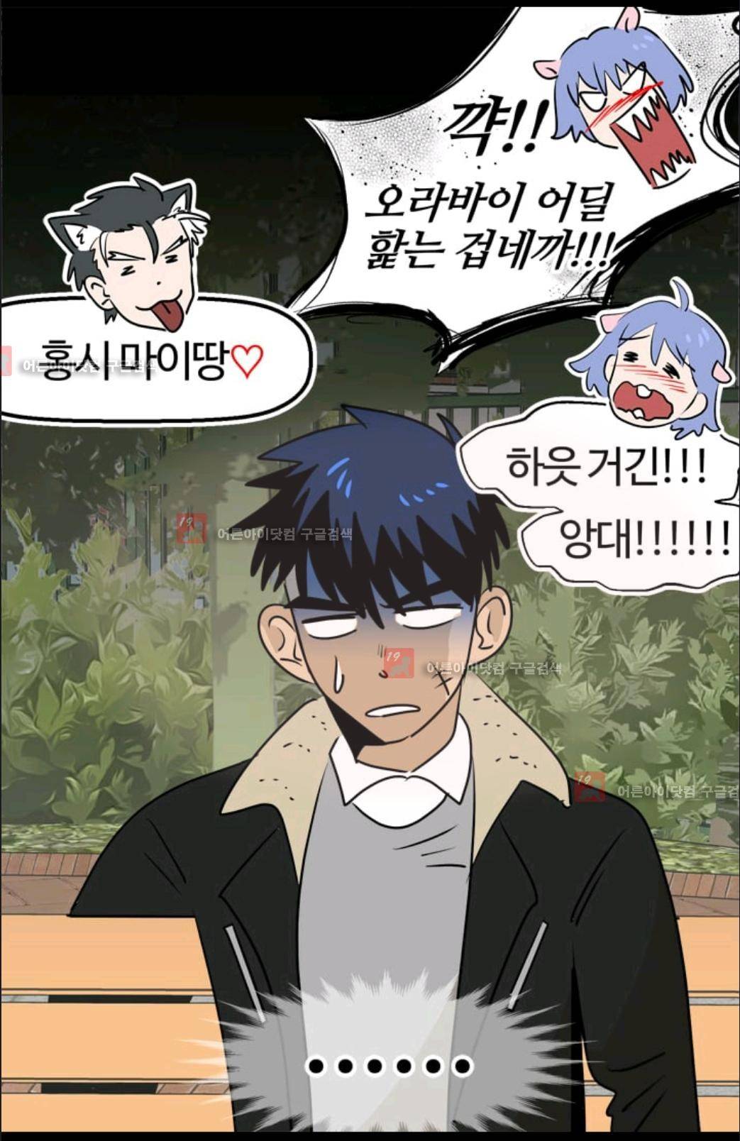 애니멀 아이즈 59화 32