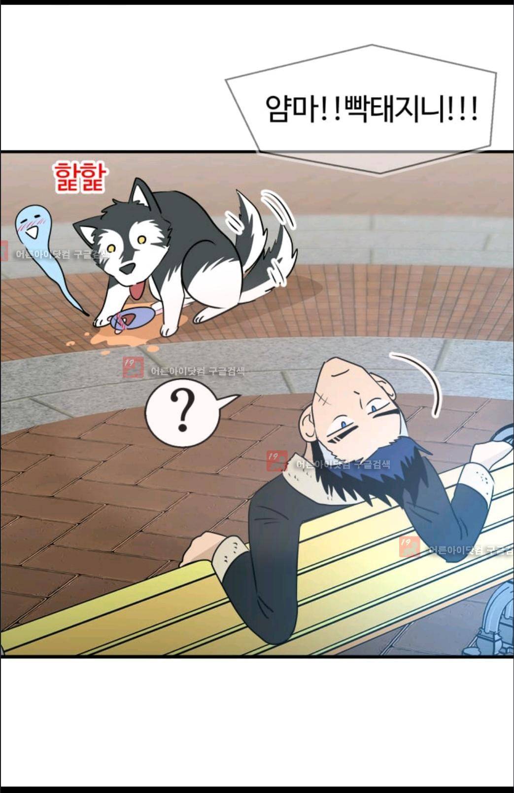 애니멀 아이즈 59화 33