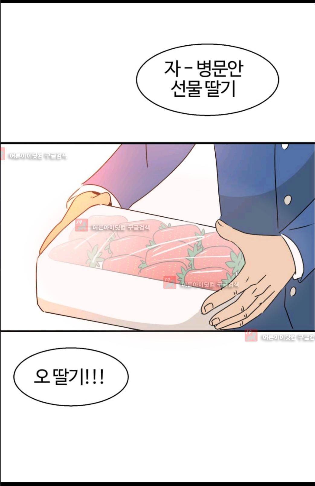 애니멀 아이즈 59화 35