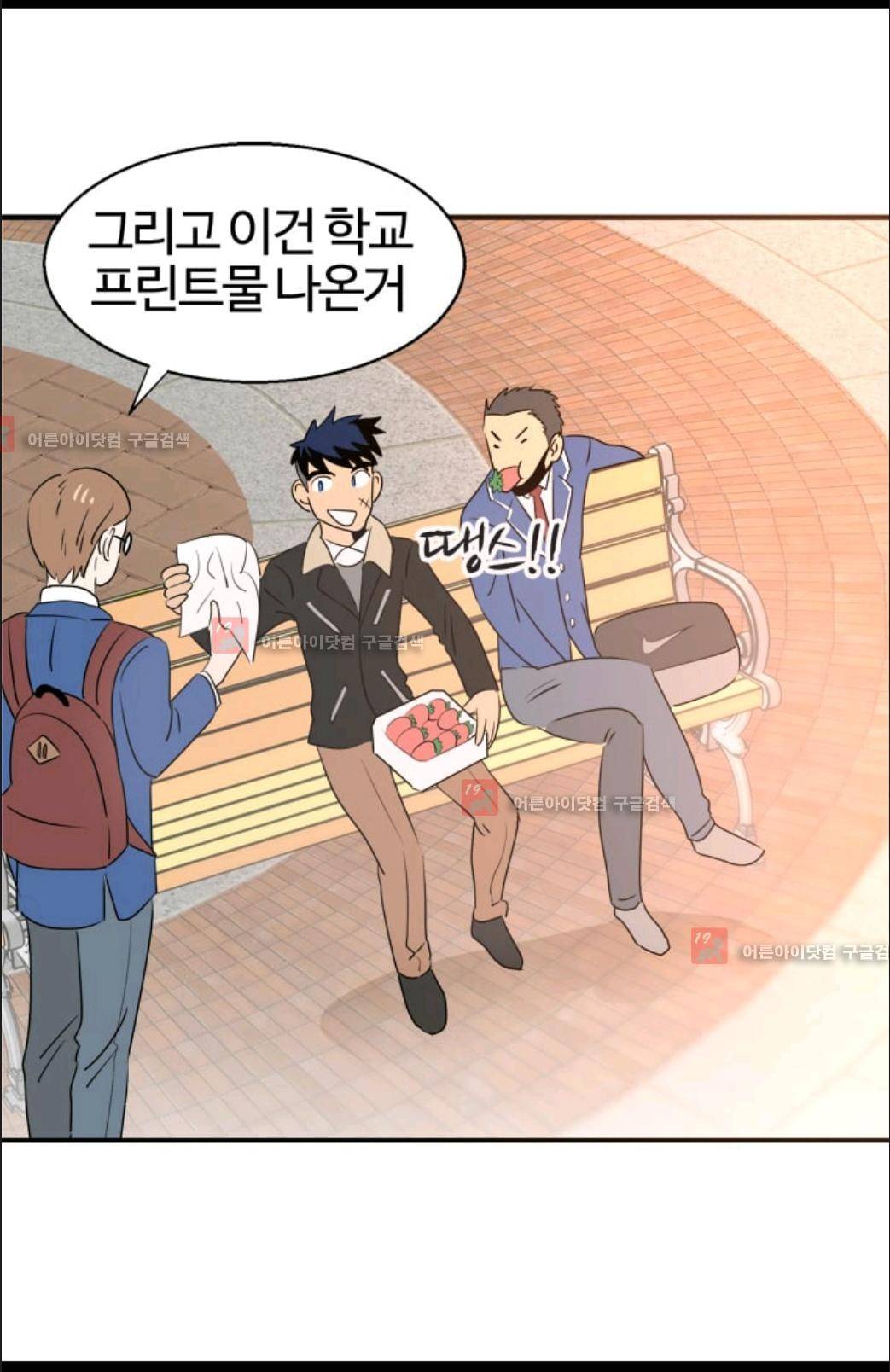애니멀 아이즈 59화 36