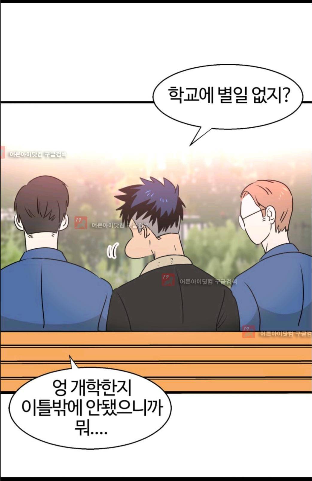 애니멀 아이즈 59화 37