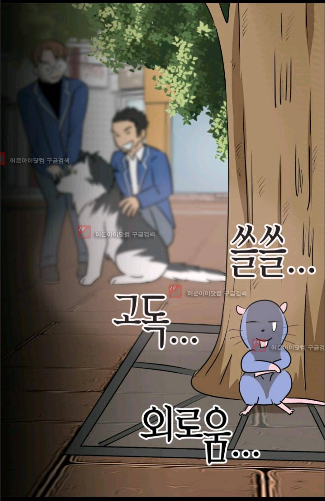애니멀 아이즈 59화 42