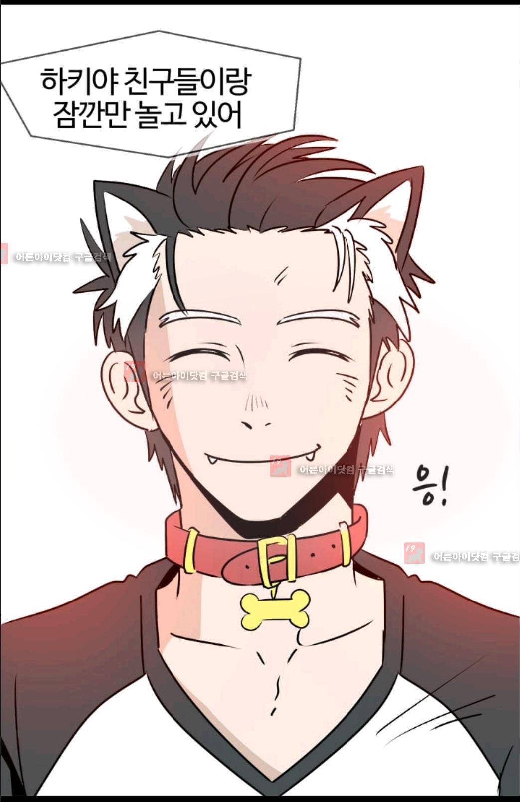 애니멀 아이즈 59화 49