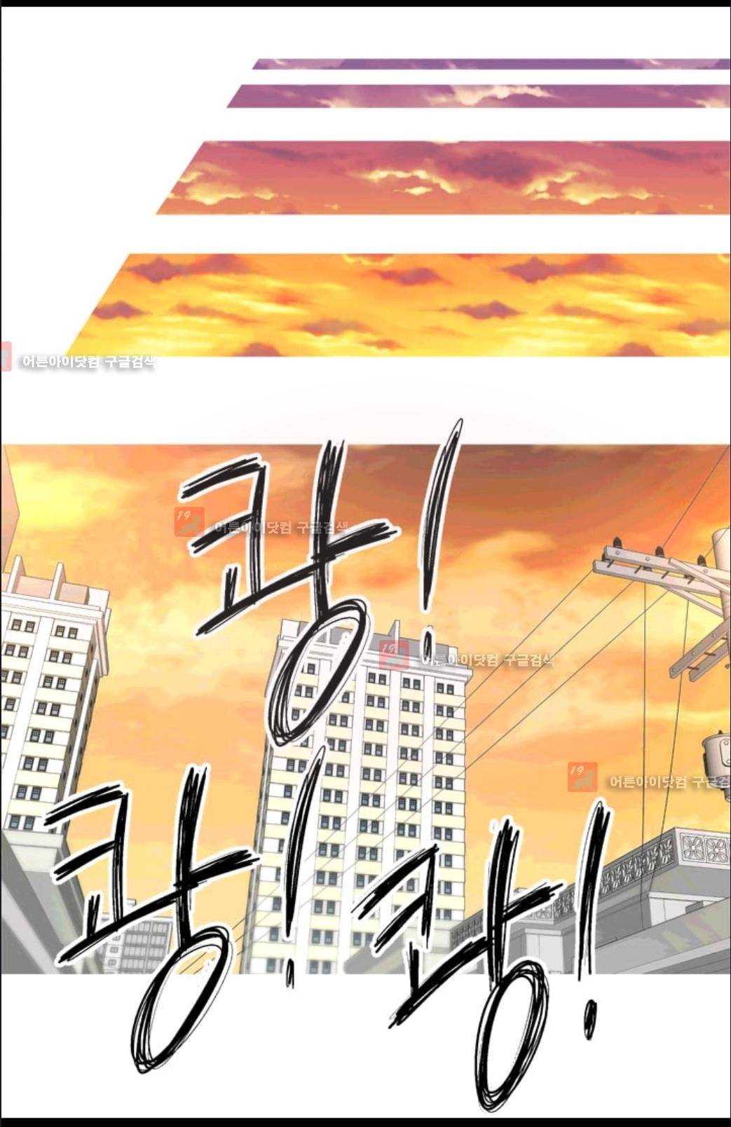 애니멀 아이즈 59화 50