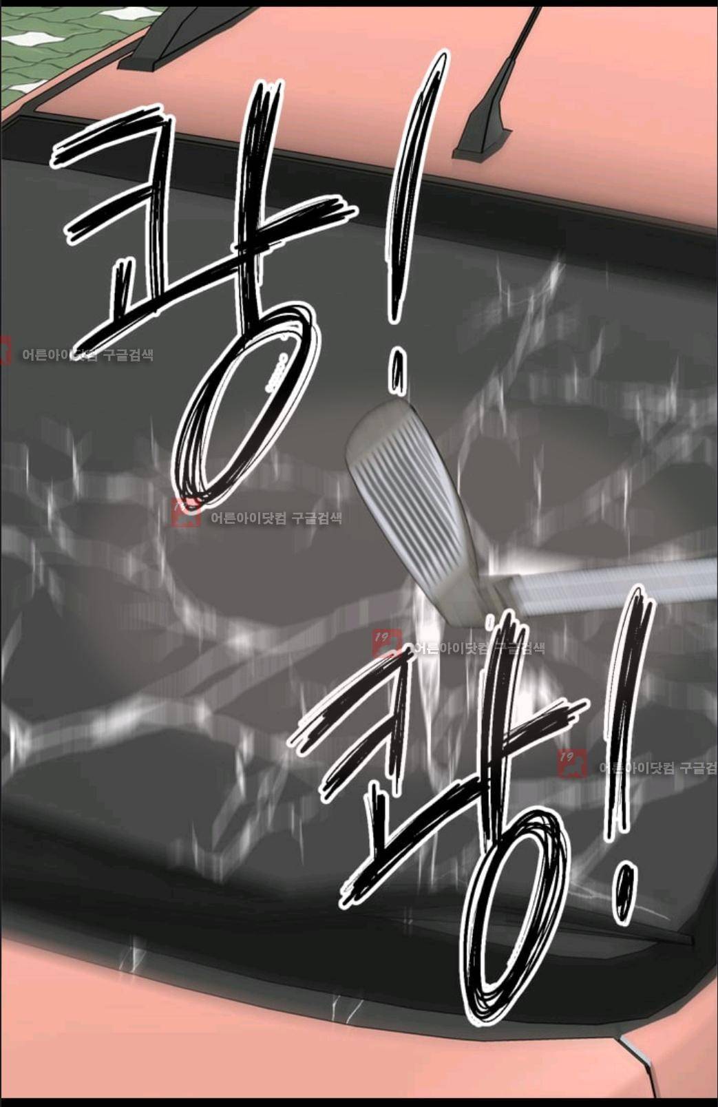 애니멀 아이즈 59화 51