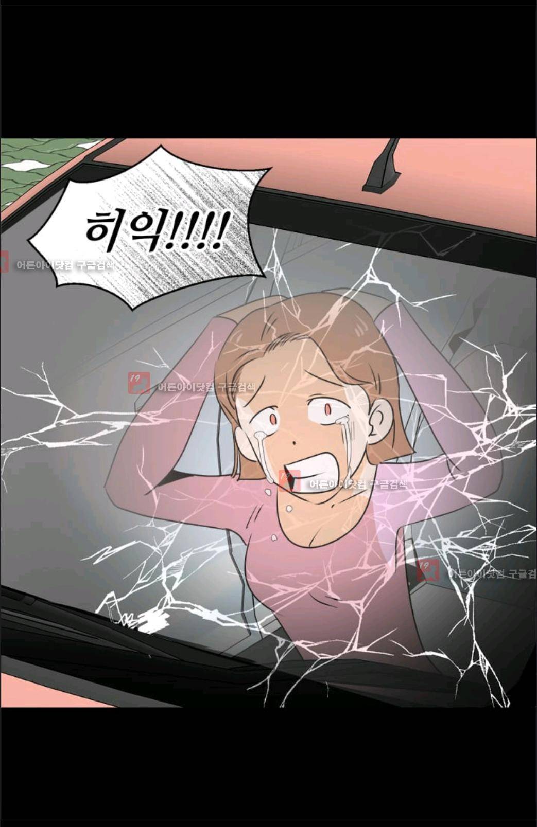애니멀 아이즈 59화 52