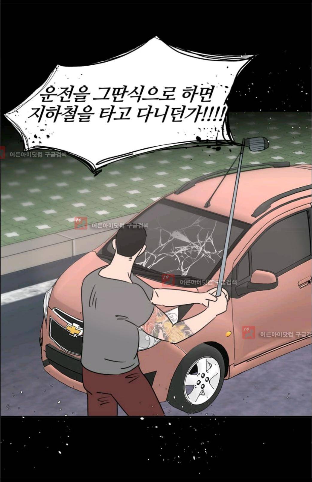 애니멀 아이즈 59화 53