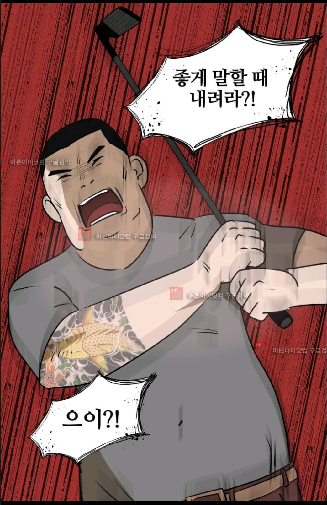 애니멀 아이즈 59화 54