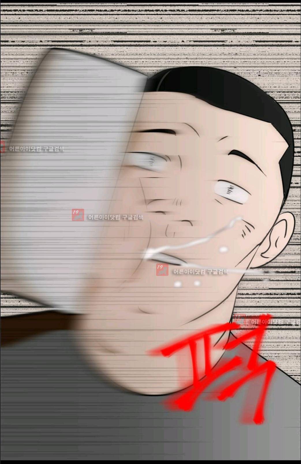 애니멀 아이즈 59화 56