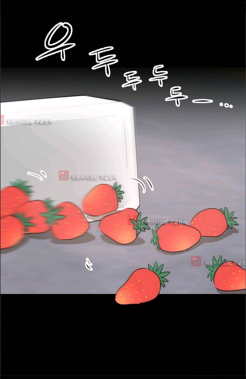 애니멀 아이즈 59화 57