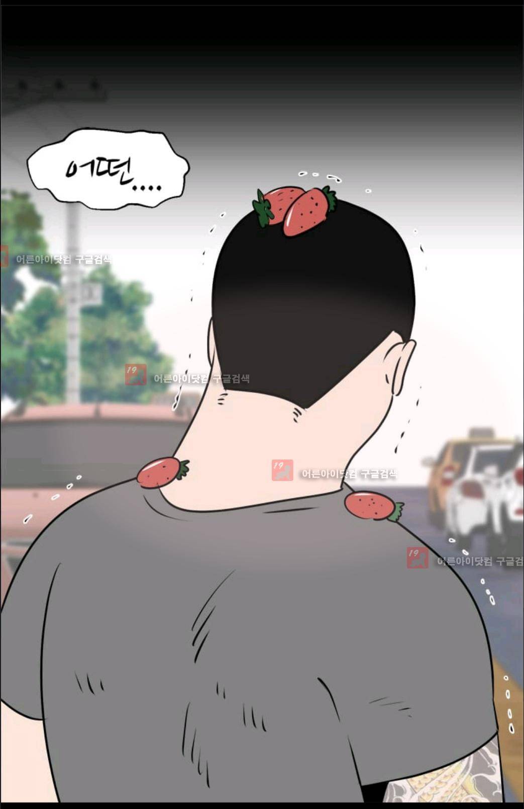 애니멀 아이즈 59화 58