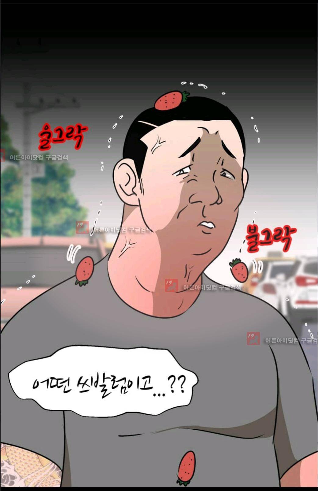 애니멀 아이즈 59화 59
