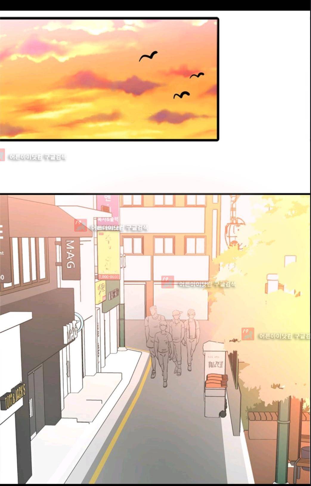 애니멀 아이즈 77화 2