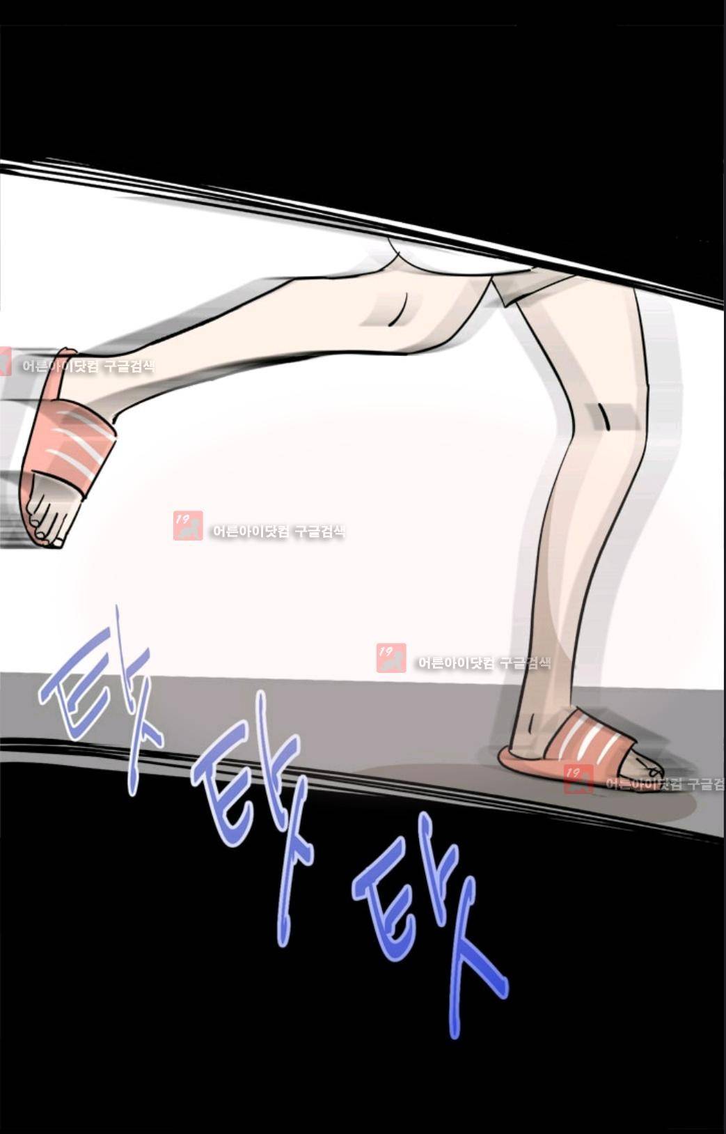 애니멀 아이즈 77화 3