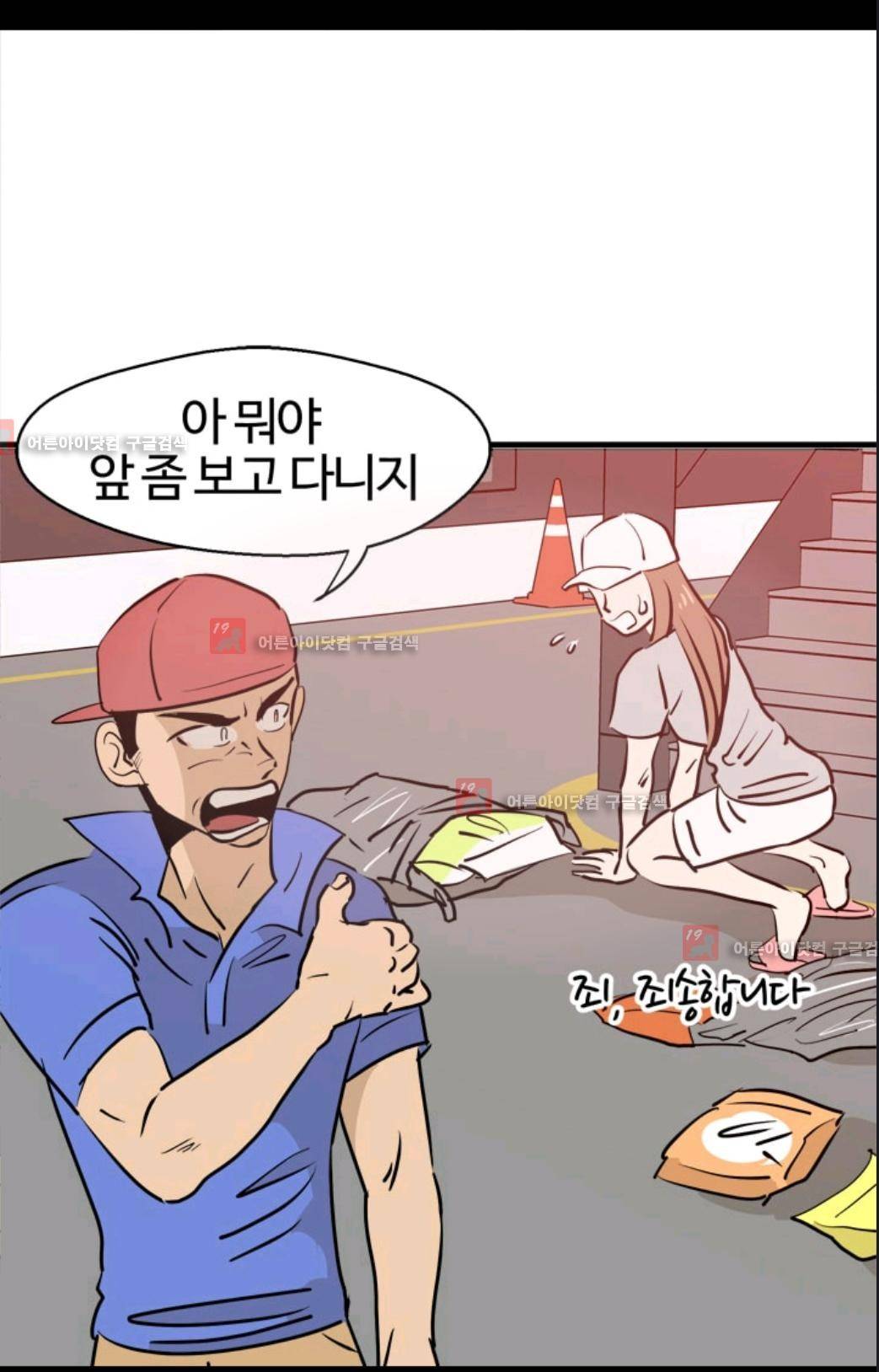 애니멀 아이즈 77화 5