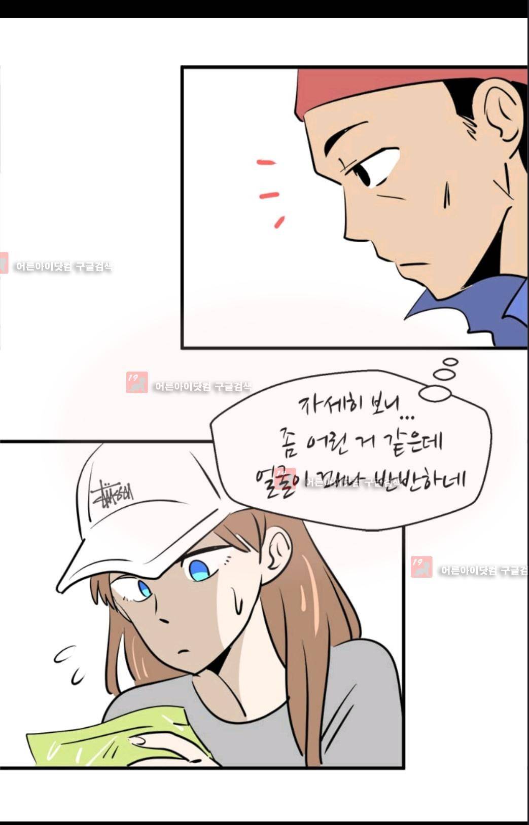 애니멀 아이즈 77화 6