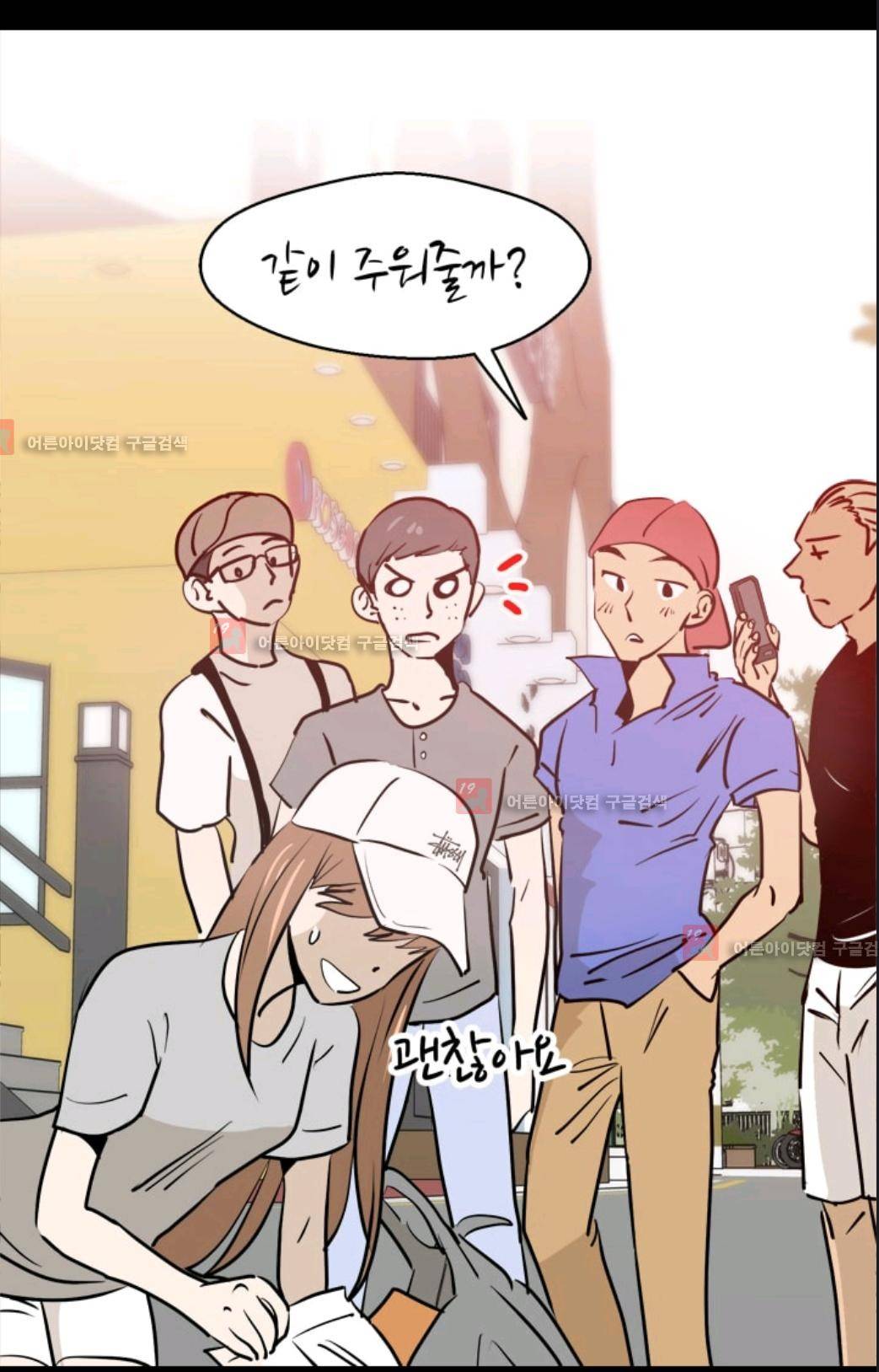 애니멀 아이즈 77화 7