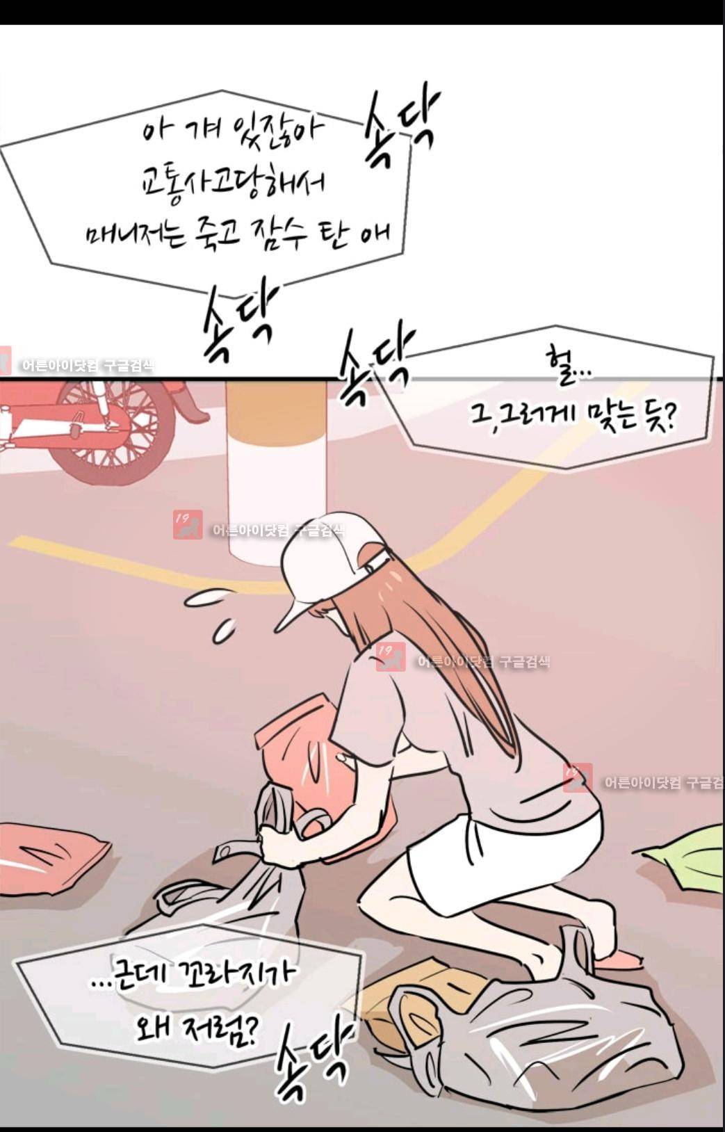 애니멀 아이즈 77화 9