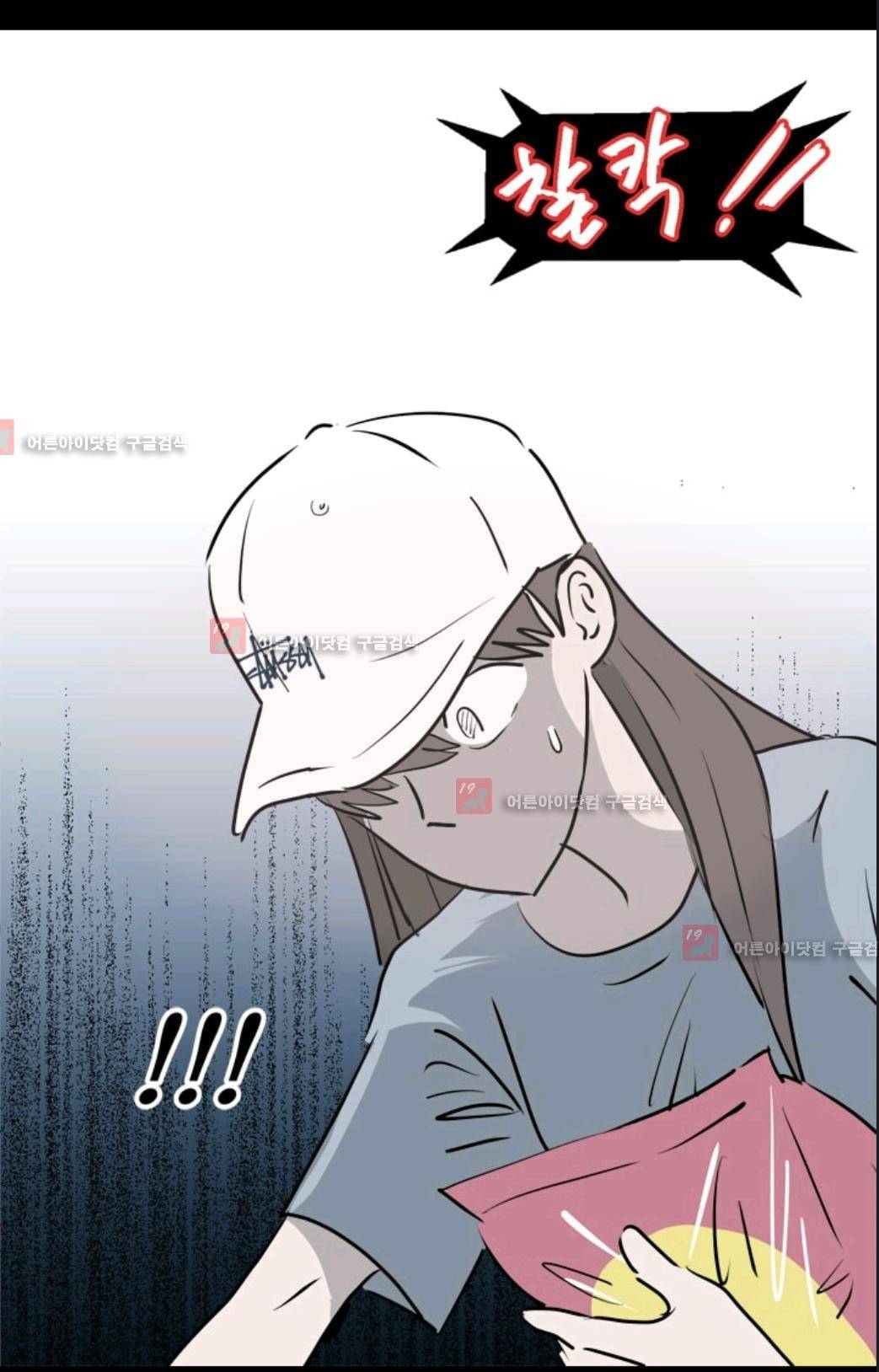 애니멀 아이즈 77화 10