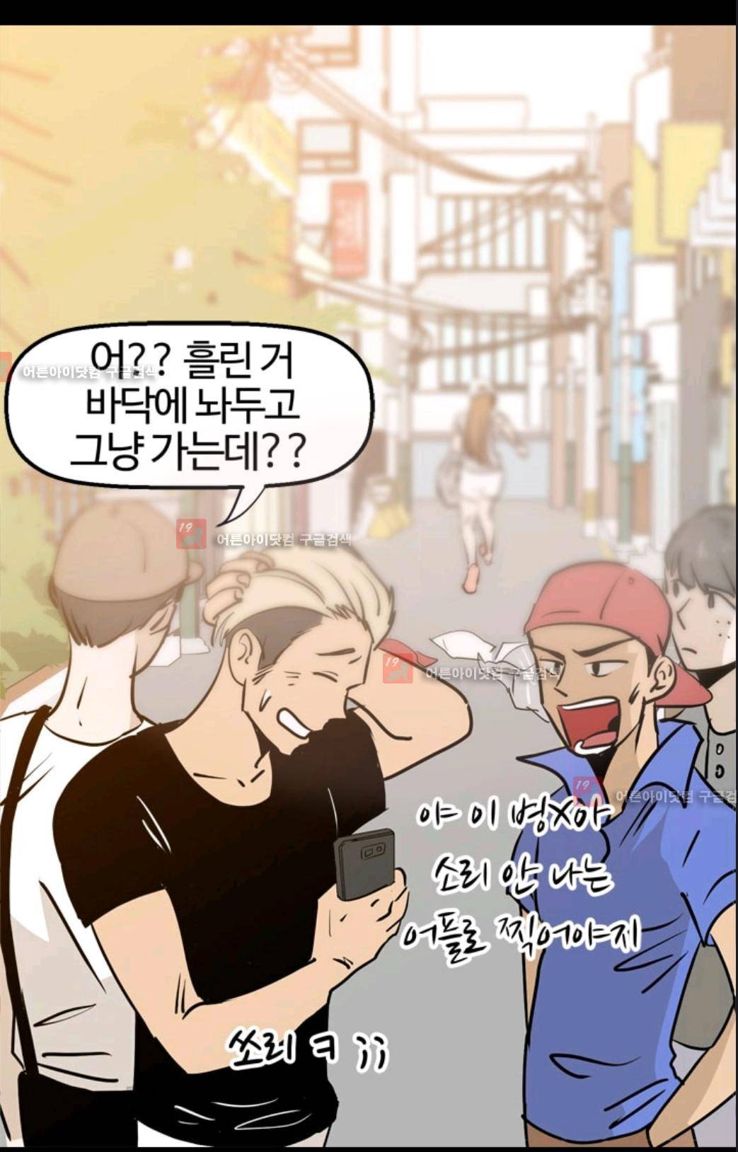 애니멀 아이즈 77화 11
