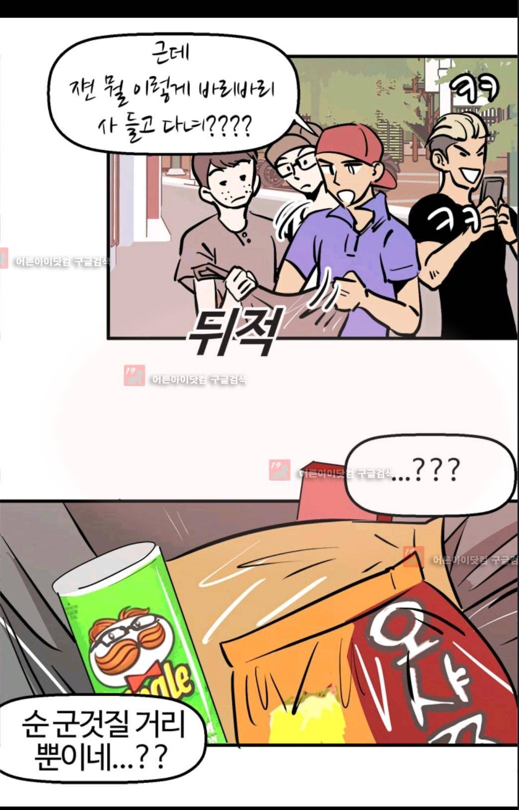 애니멀 아이즈 77화 13