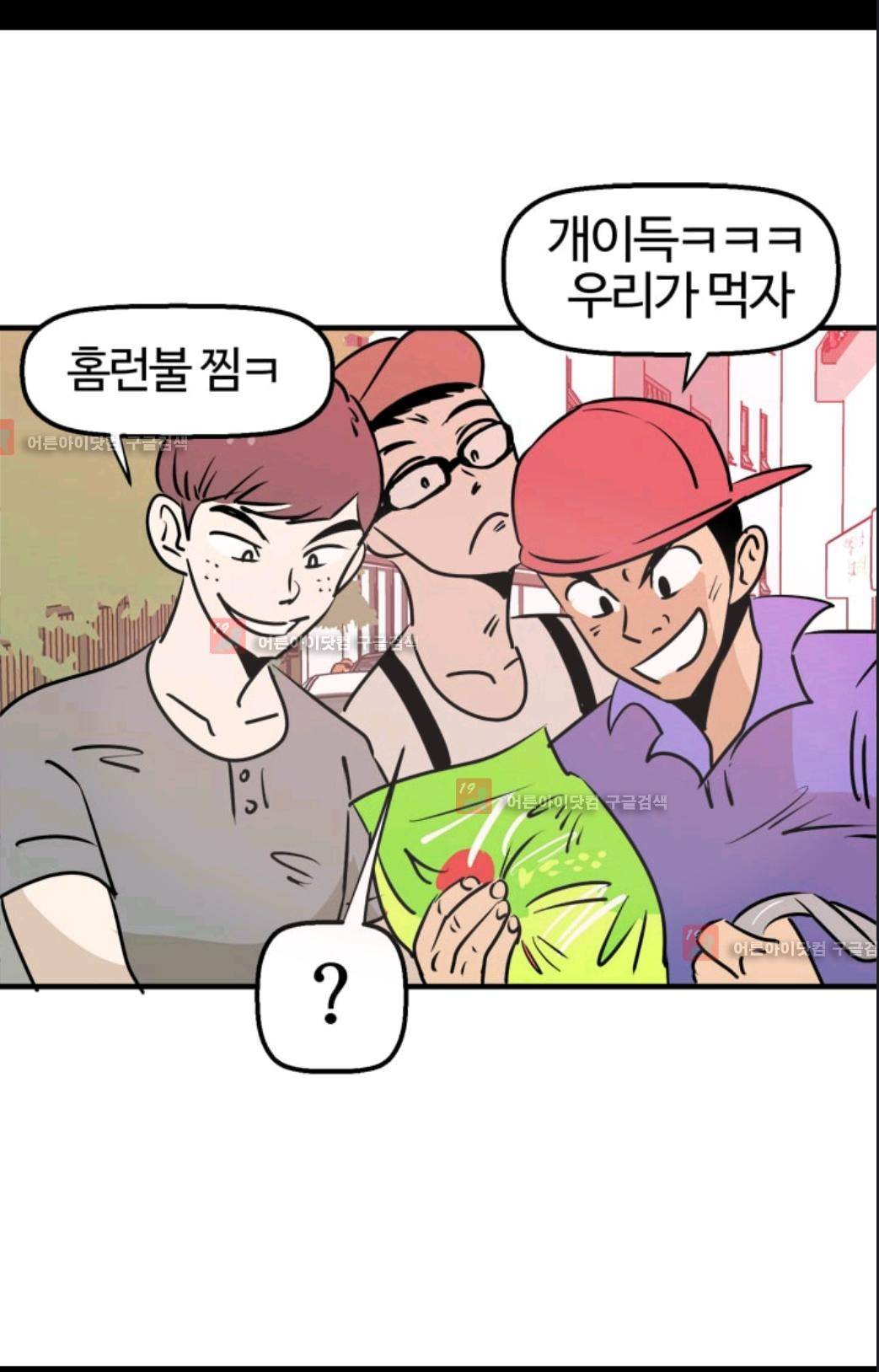 애니멀 아이즈 77화 14
