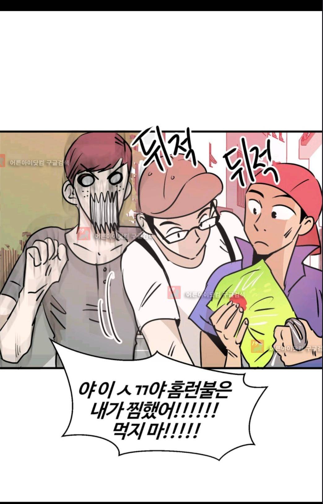 애니멀 아이즈 77화 15
