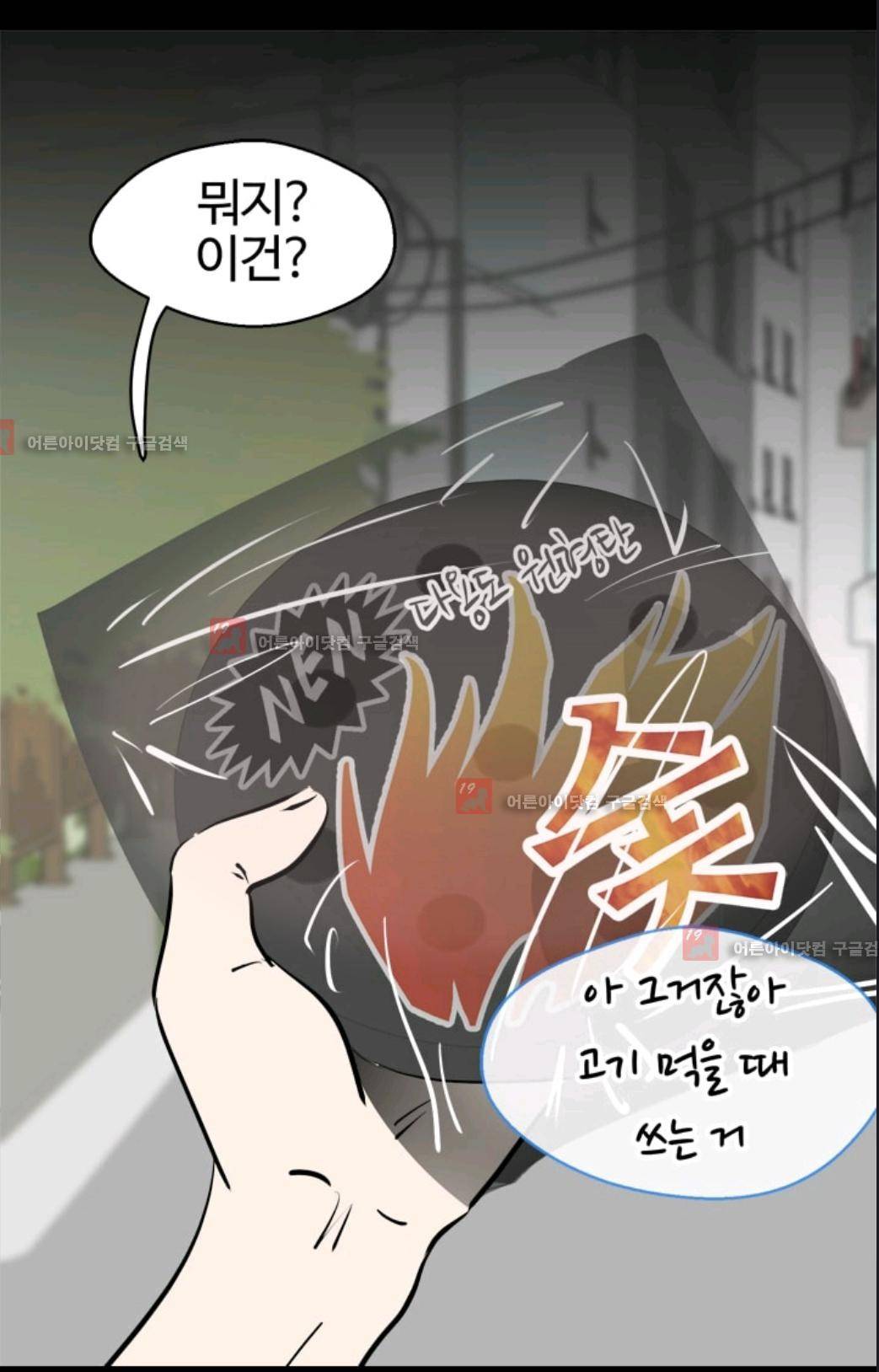 애니멀 아이즈 77화 16