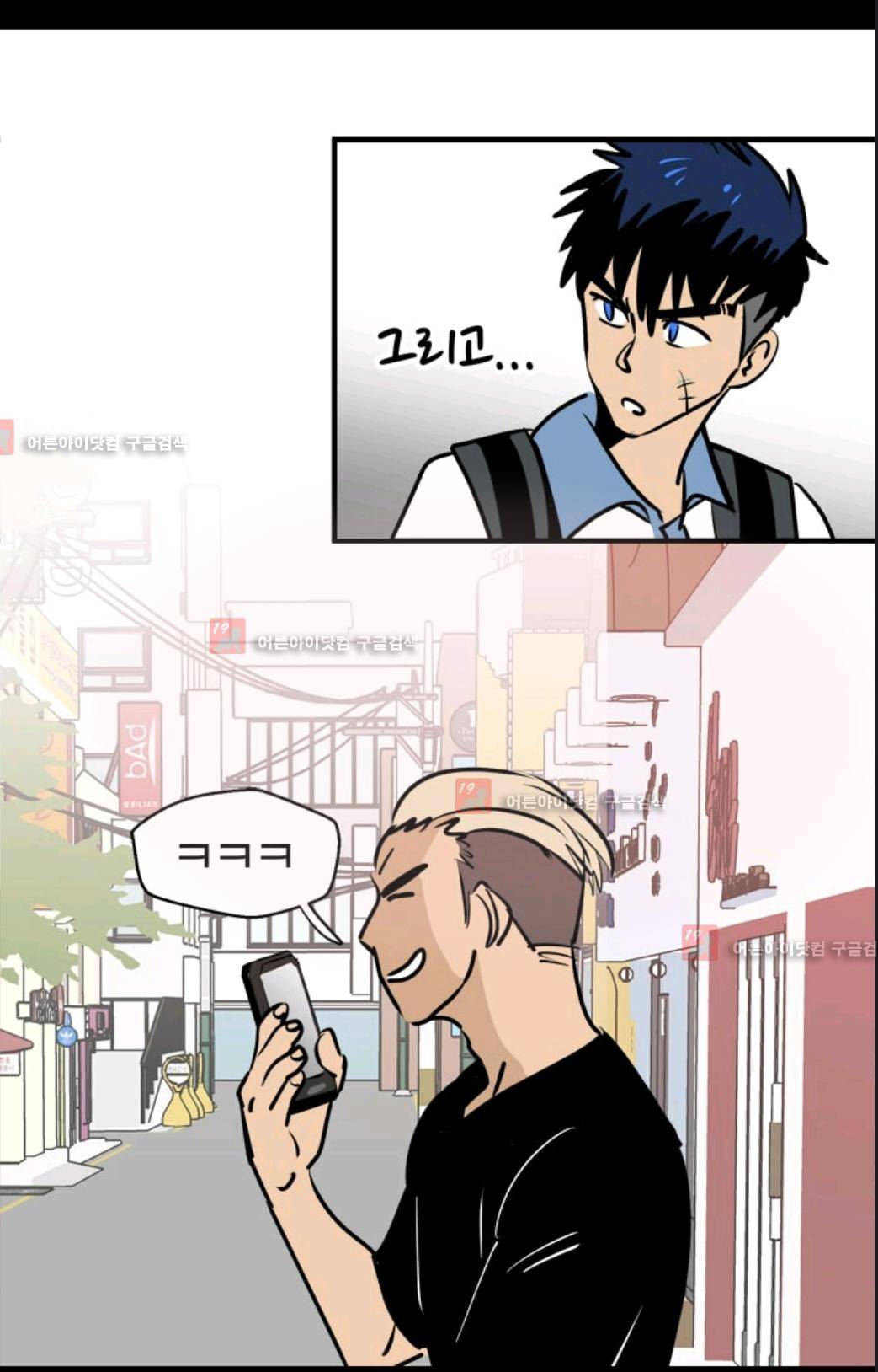 애니멀 아이즈 77화 19