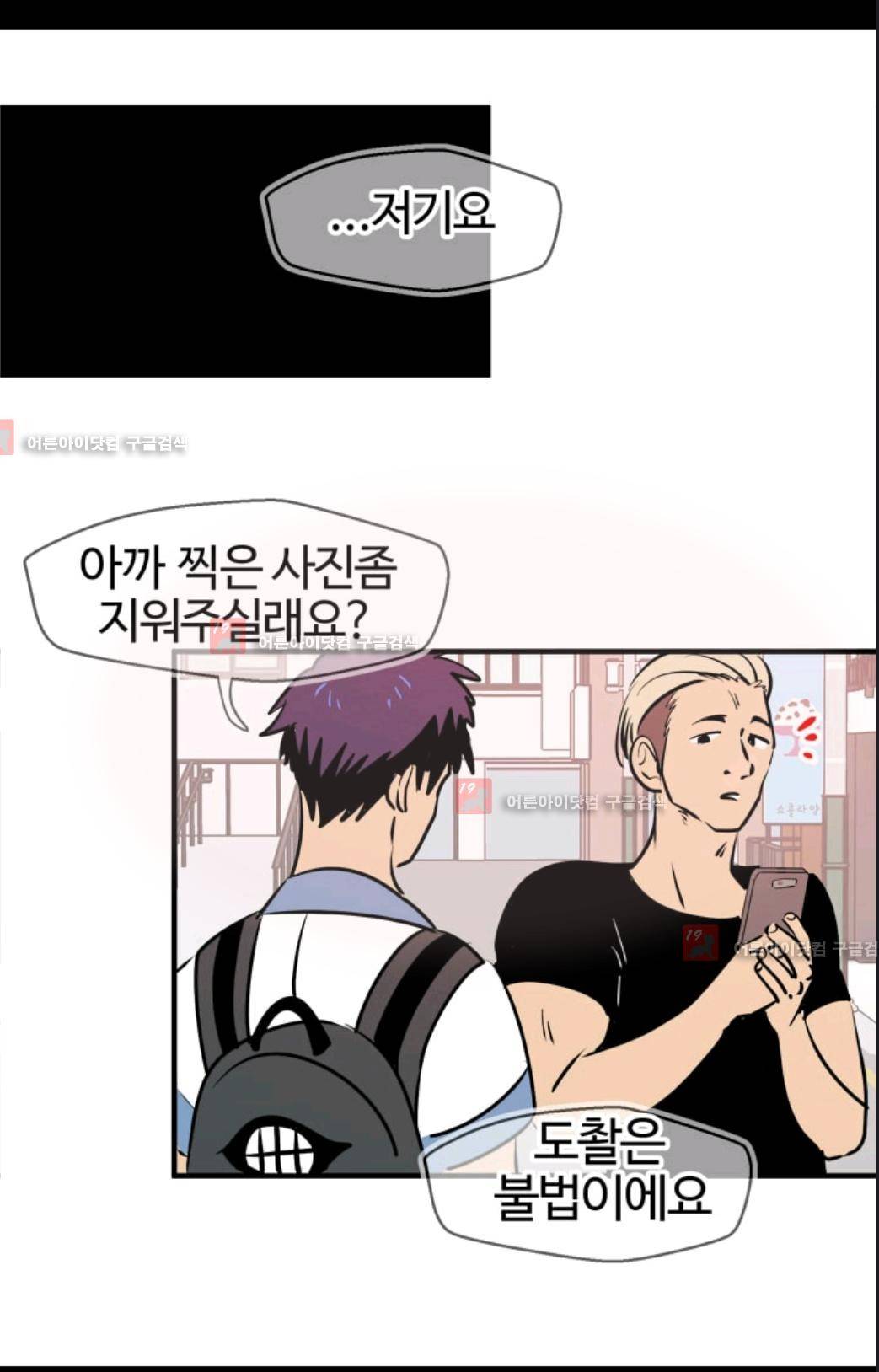 애니멀 아이즈 77화 20