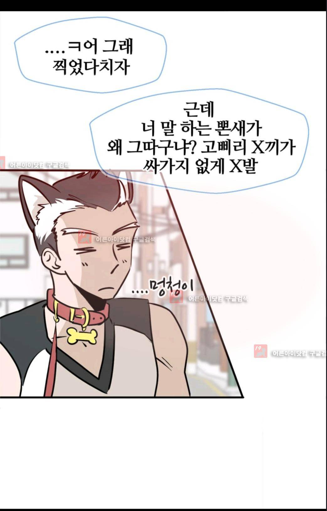 애니멀 아이즈 77화 22