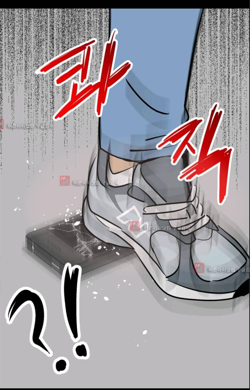 애니멀 아이즈 77화 24