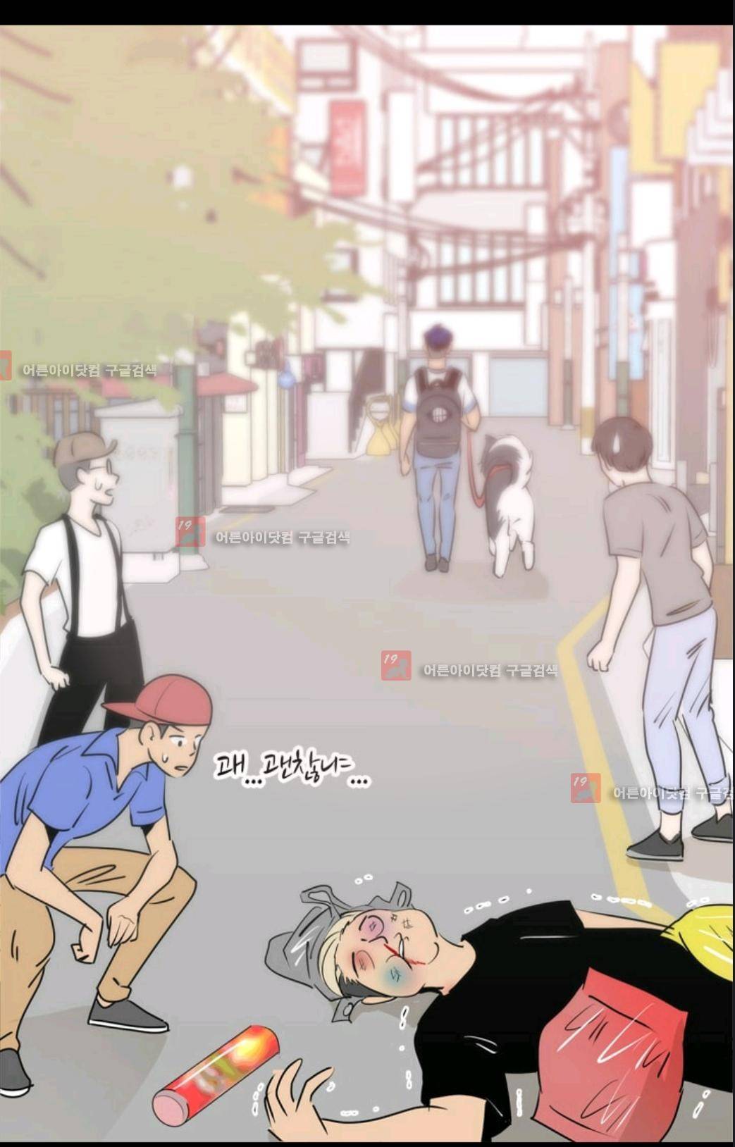 애니멀 아이즈 77화 25
