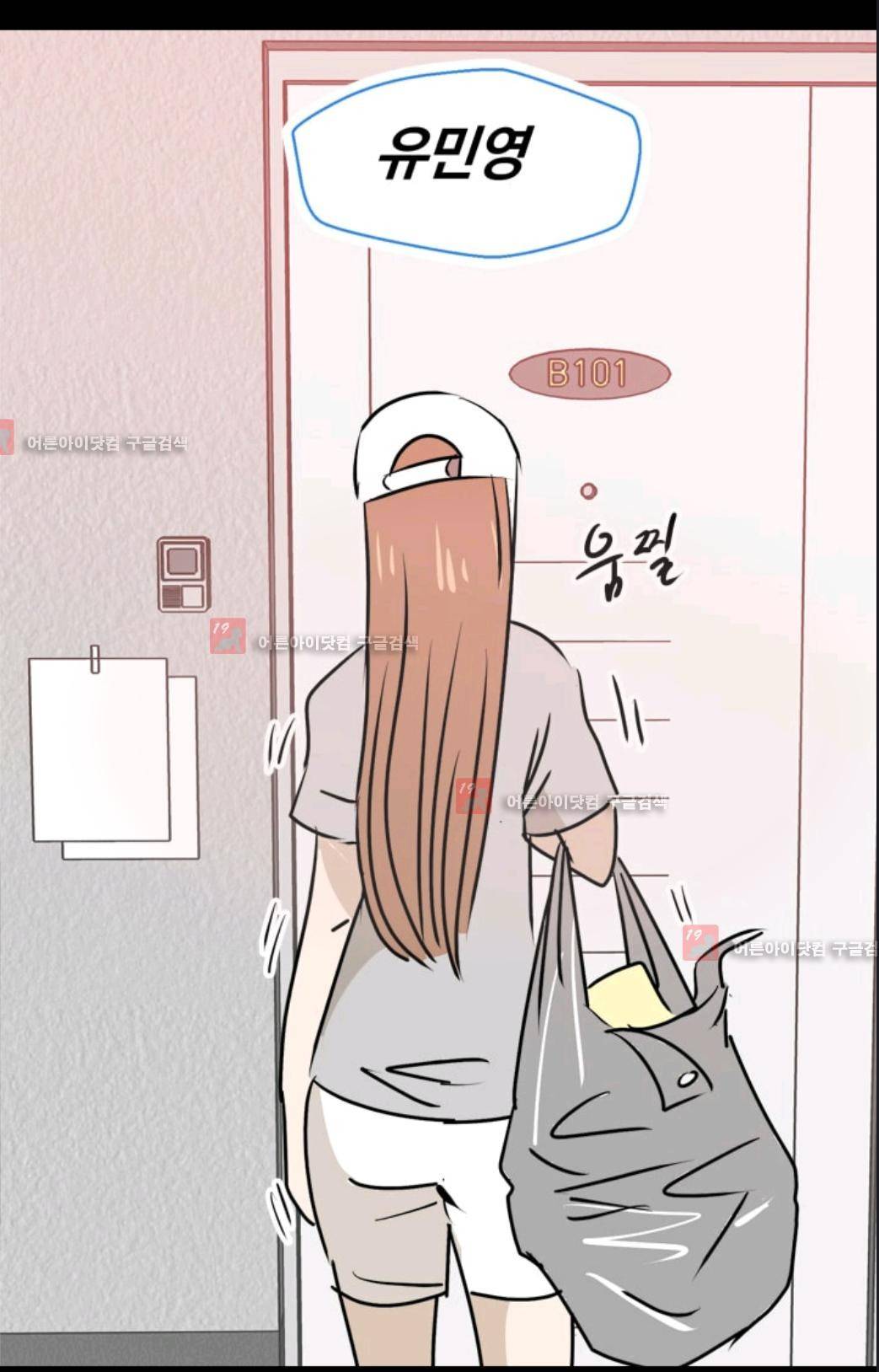 애니멀 아이즈 77화 28