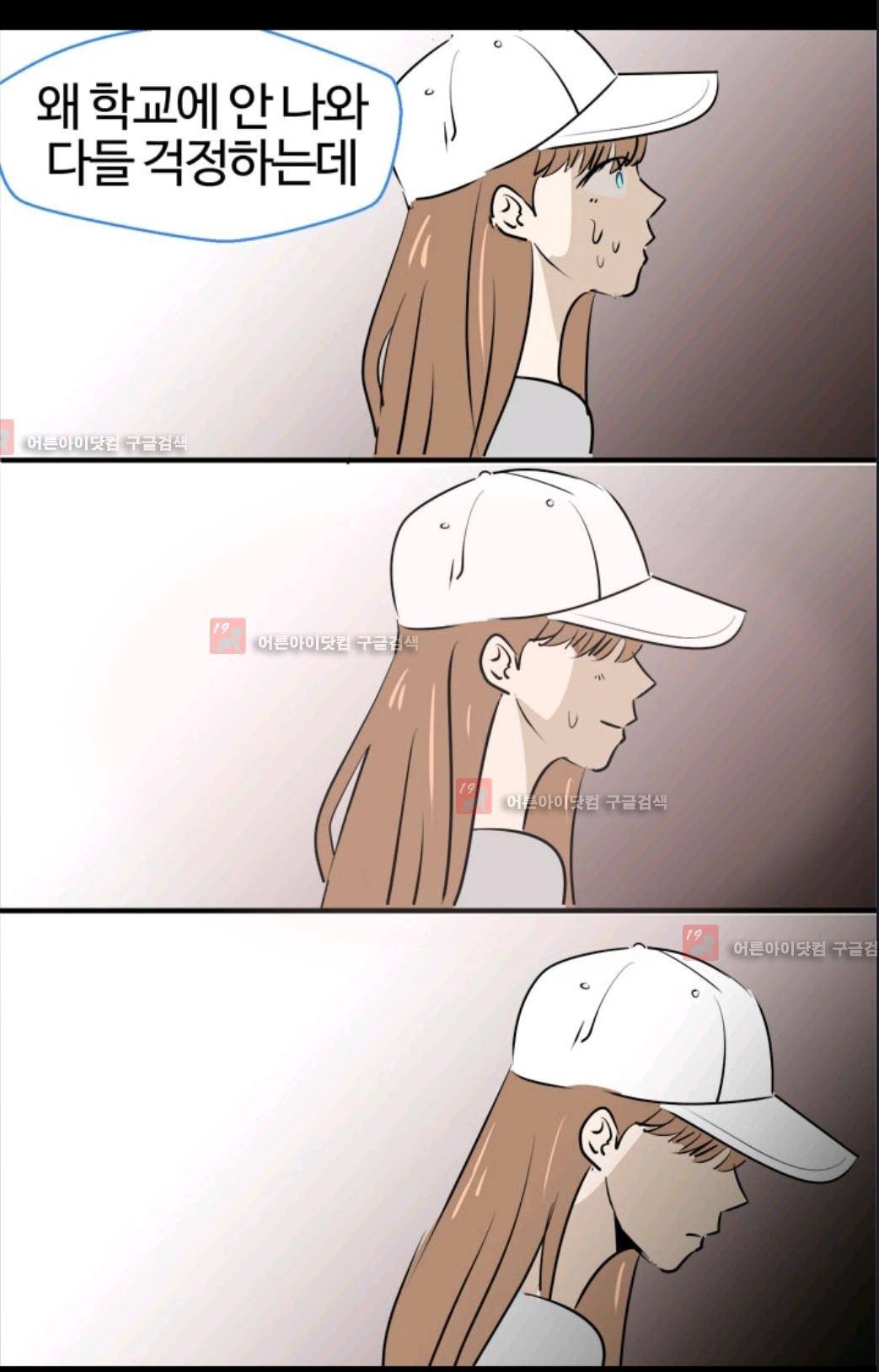 애니멀 아이즈 77화 29