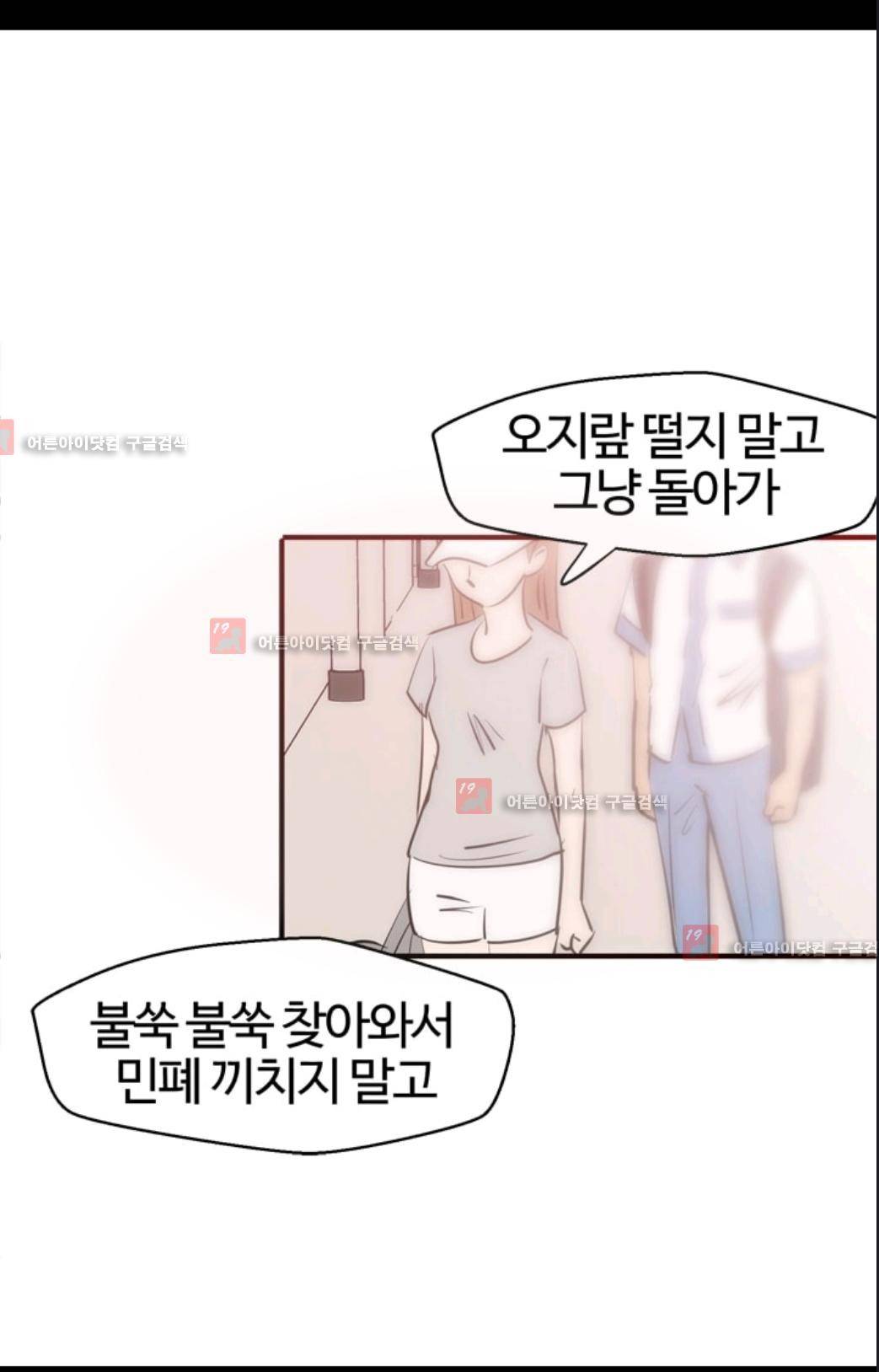 애니멀 아이즈 77화 31